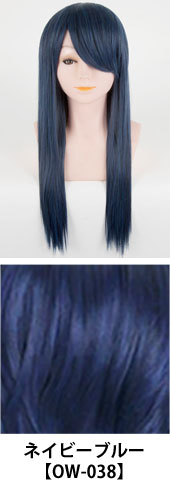 ネイビーブルー【OW-038】コスプレウィッグ 富士達オリジナル ライトロング|コスプレカラコン通販アイトルテ