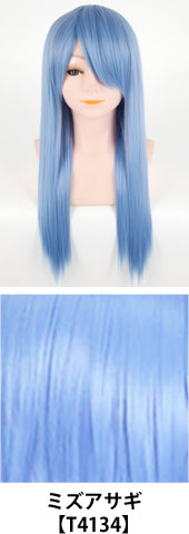ミズアサギ【T4134】コスプレウィッグ 富士達オリジナル ライトロング|コスプレカラコン通販アイトルテ
