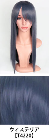 ウィステリア【T4220】コスプレウィッグ 富士達オリジナル ライトロング|コスプレカラコン通販アイトルテ