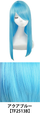 アクアブルー【TF2513B】コスプレウィッグ 富士達オリジナル ライトロング|コスプレカラコン通販アイトルテ