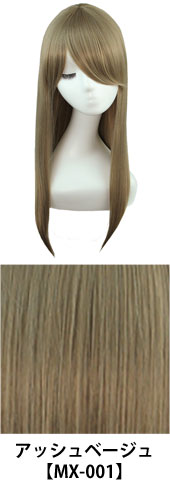 アッシュベージュ【MX-001】コスプレウィッグ 富士達オリジナル ライトロング|コスプレカラコン通販アイトルテ