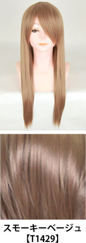 スモーキーベージュ【T1429】コスプレウィッグ 富士達オリジナル ライトロング|コスプレカラコン通販アイトルテ
