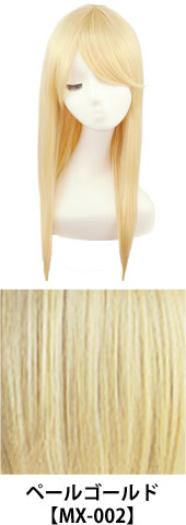 ペールゴールド【MX-002】コスプレウィッグ 富士達オリジナル ライトロング|コスプレカラコン通販アイトルテ