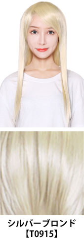 シルバーブロンド【T0915】コスプレウィッグ 富士達オリジナル ライトロング|コスプレカラコン通販アイトルテ