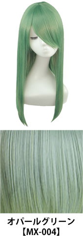 オパールグリーン【MX-004】コスプレウィッグ 富士達オリジナル ライトロング|コスプレカラコン通販アイトルテ