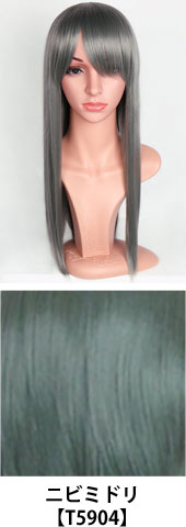ニビミドリ【T5904】コスプレウィッグ 富士達オリジナル ライトロング|コスプレカラコン通販アイトルテ