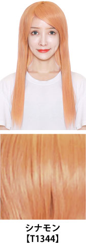 シナモン【T1344】コスプレウィッグ 富士達オリジナル ライトロング|コスプレカラコン通販アイトルテ