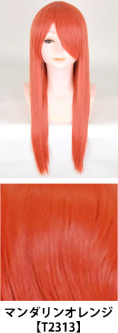 マンダリンオレンジ【T2313】コスプレウィッグ 富士達オリジナル ライトロング|コスプレカラコン通販アイトルテ