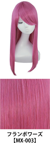 フランボワーズ【MX-003】コスプレウィッグ 富士達オリジナル ライトロング|コスプレカラコン通販アイトルテ