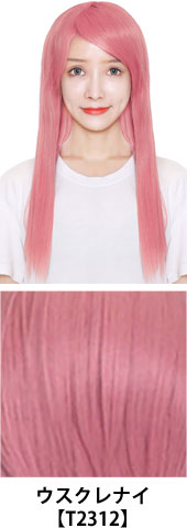 ウスクレナイ【T2312】コスプレウィッグ 富士達オリジナル ライトロング|コスプレカラコン通販アイトルテ