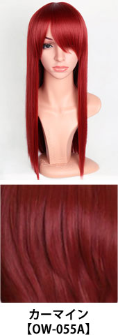 カーマイン【OW-055A】コスプレウィッグ 富士達オリジナル ライトロング|コスプレカラコン通販アイトルテ