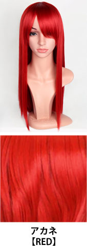 アカネ【RED】コスプレウィッグ 富士達オリジナル ライトロング|コスプレカラコン通販アイトルテ
