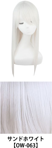 サンドホワイト【OW-063】コスプレウィッグ 富士達オリジナル ライトロング|コスプレカラコン通販アイトルテ
