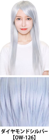 ダイヤモンドシルバー【OW-126】コスプレウィッグ 富士達オリジナル ライトロング|コスプレカラコン通販アイトルテ