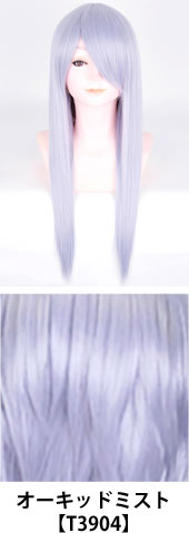 オーキッドミスト【T3904】コスプレウィッグ 富士達オリジナル ライトロング|コスプレカラコン通販アイトルテ