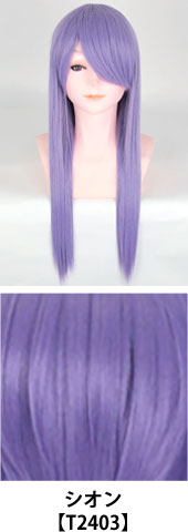 シオン【T2403】コスプレウィッグ 富士達オリジナル ライトロング|コスプレカラコン通販アイトルテ