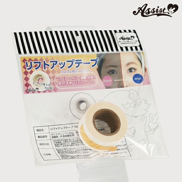 アシスト（Assist）リフトアップテープ（コスプレ用テーピング）5m巻