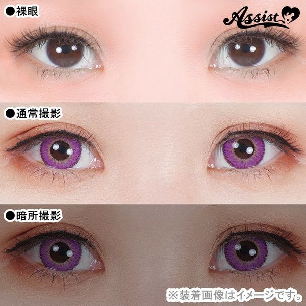 アシストシュシュ HANABIワンデーUV あやめ丸UV|コスプレカラコン通販