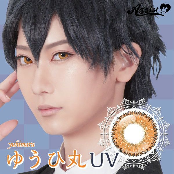 アシストシュシュ HANABIワンデーUV ゆうひ丸UV|コスプレカラコン通販