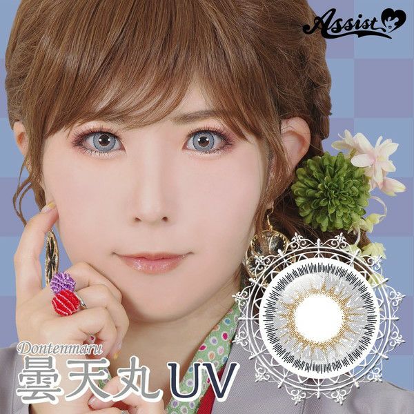 アシストシュシュ HANABIワンデーUV 曇天丸UV|コスプレカラコン通販