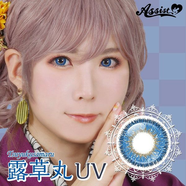 アシストシュシュ HANABIワンデーUV 露草丸UV|コスプレカラコン通販