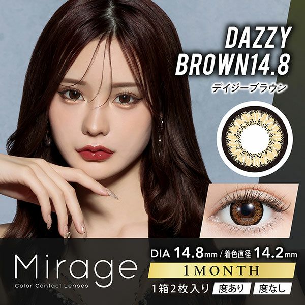 Mirageミラージュ☆DIA14.8mm☆デイジーブラウン|コスプレカラコン通販