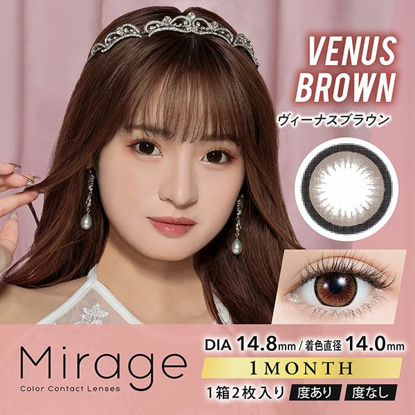 デイジー様 MirageミラージュDIA14.5mm デイジーブラック|コスプレカラコン通販