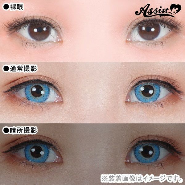 アシストシュシュ HANABIワンデーUV 水丸UV|コスプレカラコン通販