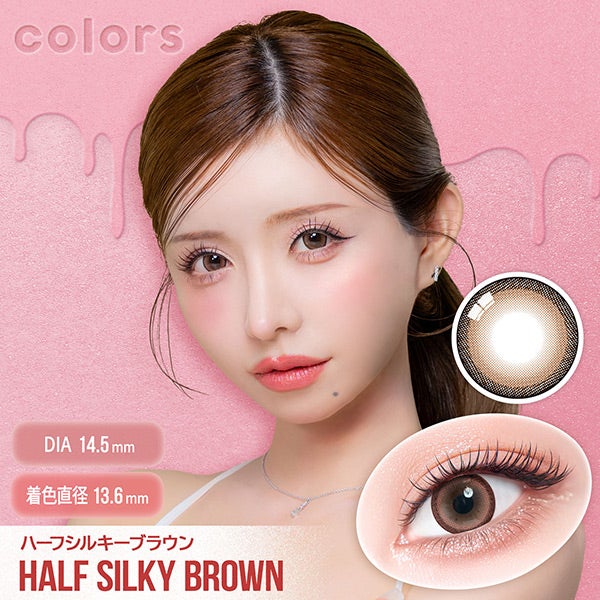colorsカラーズマンスリー ハーフシルキーブラウン メイン画像|コスプレカラコン通販アイトルテ
