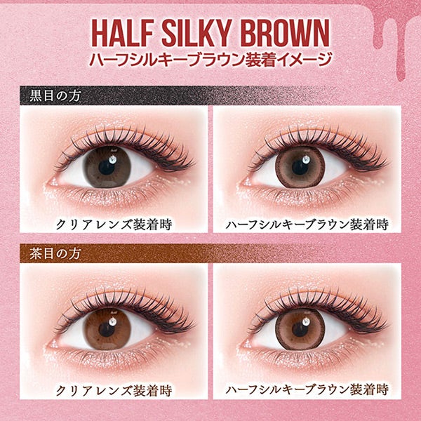 colorsカラーズマンスリー ハーフシルキーブラウン 装着画像|コスプレカラコン通販アイトルテ