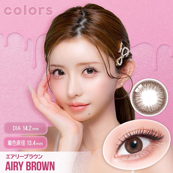 colorsカラーズマンスリー エアリーブラウン メイン画像|コスプレカラコン通販アイトルテ
