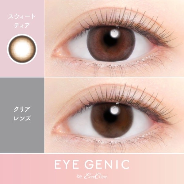 度ありアイジェニックbyエバーカラー スウィートティア 装着画像|コスプレカラコン通販アイトルテ