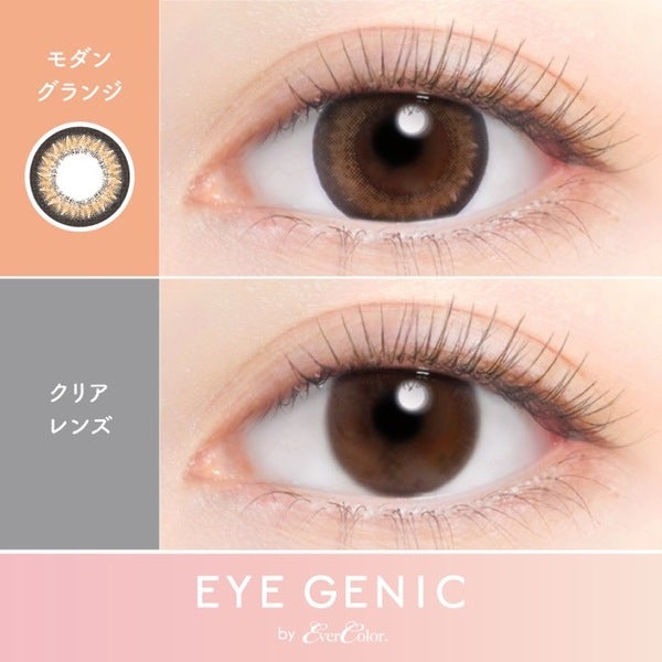 度ありアイジェニックbyエバーカラー モダングランジ 装着画像|コスプレカラコン通販アイトルテ