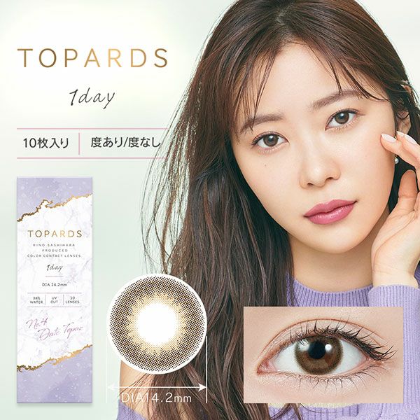 トパーズ（TOPARDS）デートトパーズ |コスプレカラコン通販アイトルテ