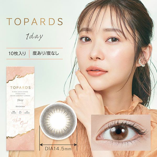 トパーズ（TOPARDS）オパール|コスプレカラコン通販アイトルテ