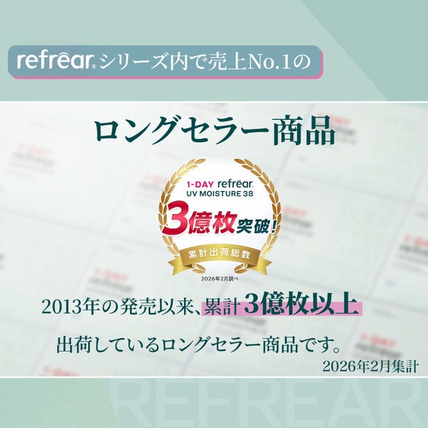 ワンデーリフレアUV モイスチャー38（1-DAY Refrear UV Moisture 38）商品画像|コスプレカラコン通販アイトルテ