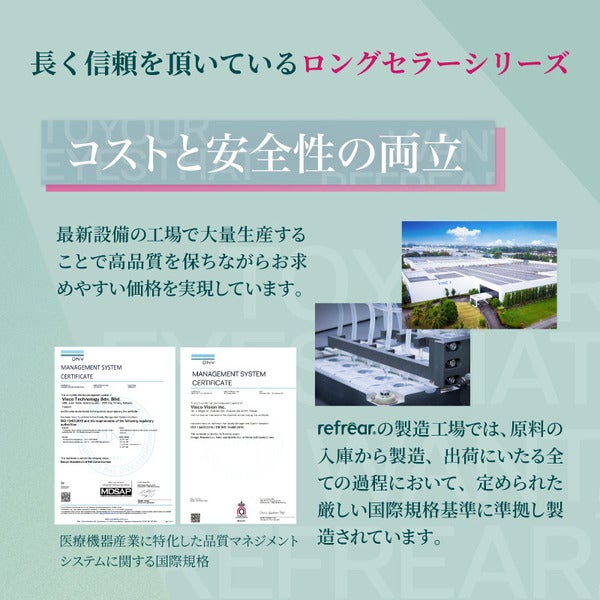 ツーウィーク リフレア UV（2-WEEK Refrear UV）商品画像|コスプレカラコン通販アイトルテ