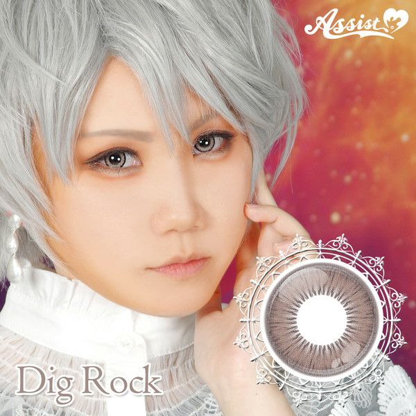 アシストシュシュ シュテラワンデー ディグロック|コスプレカラコン