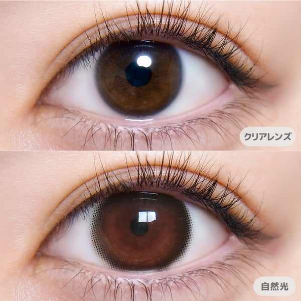 超モテコンウルトラマンスリーMOTECON ULTRA MONTHLY うるうるモカ装着画像|コスプレカラコン通販アイトルテ