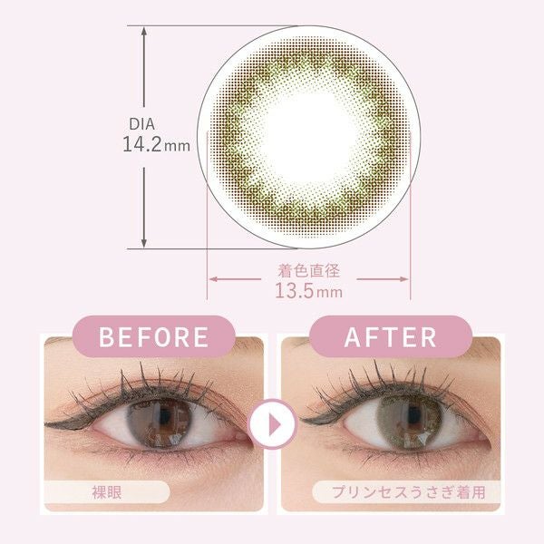 ミキュアムMieQaM プリンセスうさぎ装着画像|コスプレカラコン通販アイトルテ