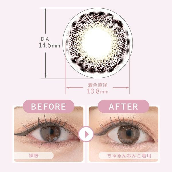 ミキュアムMieQaM ちゅるんわんこ装着画像|コスプレカラコン通販アイトルテ