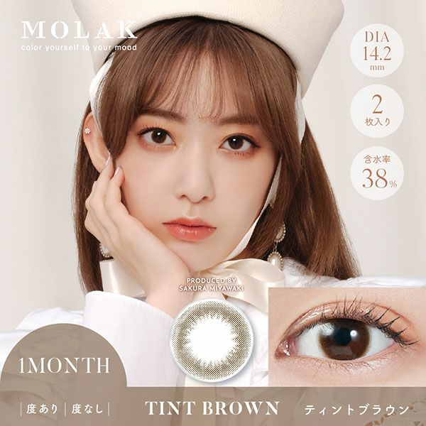 モラクマンスリー MOLAK 1month ティントブラウン|コスプレカラコン