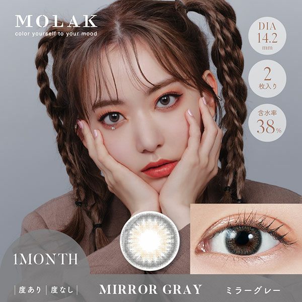 モラクマンスリー MOLAK 1month ミラーグレー|コスプレカラコン通販