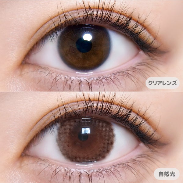 超モテコンウルトラワンデー MOTECON ULTRA ONE DAY つやモテリング装着画像|コスプレカラコン通販アイトルテ