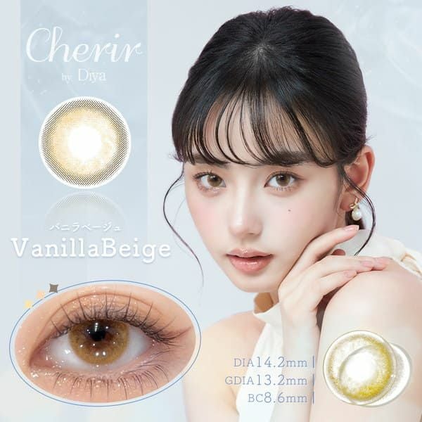 シェリールCherir by Diya バニラベージュメイン画像|コスプレカラコン通販アイトルテ