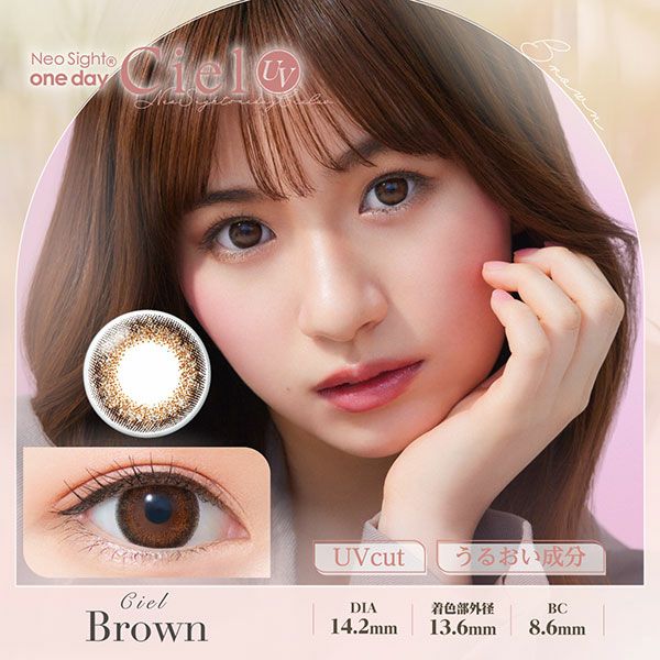 ネオサイトワンデー シエルUV シエルブラウン|コスプレカラコン通販