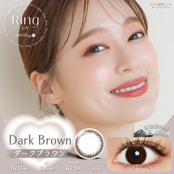 ネオサイトワンデー リングUV ダークブラウンメイン画像|コスプレカラコン通販アイトルテ