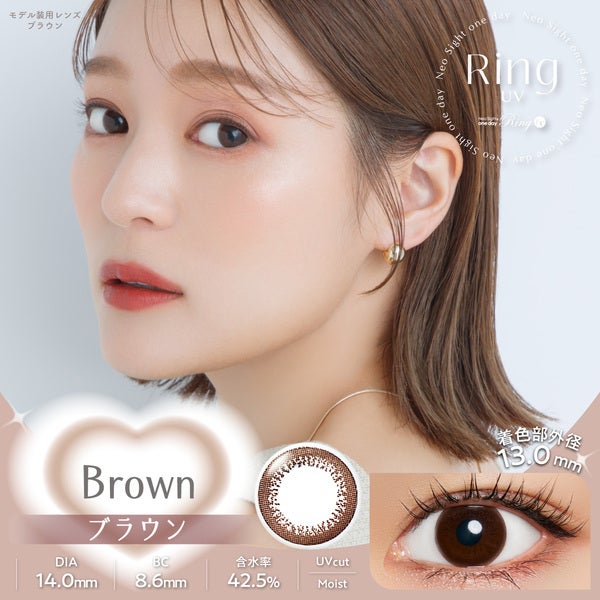 ネオサイトワンデー リングUV ブラウンメイン画像|コスプレカラコン通販アイトルテ