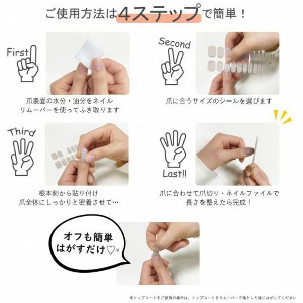 ご購入者様へ　ネイルシール使用方法 カラーチェンジポラポラCC PORAPORA(紫外線で色が変わるジェルネイル