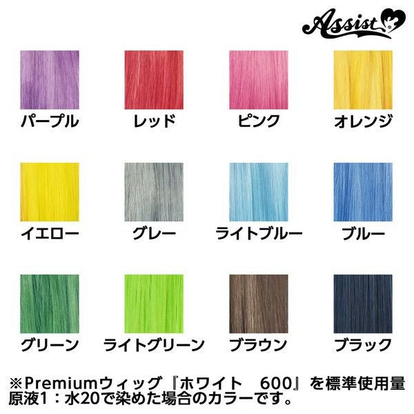 染めタロー(お湯だけでウィッグや造形物が着色できる液体染料)カラー一覧|コスプレカラコン通販アイトルテ